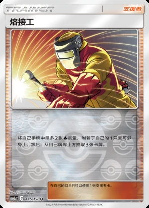 Rong Jie Gong Shining Synergy Y309