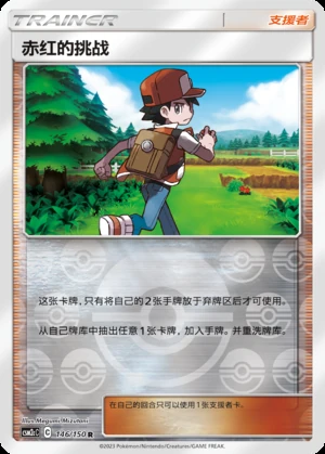 Chi Hong's Tiao Zhan Shining Synergy Y311
