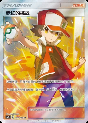 Chi Hong's Tiao Zhan Shining Synergy Y311
