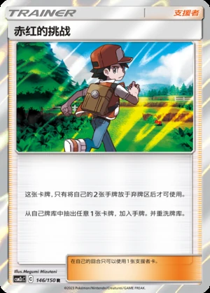 Chi Hong's Tiao Zhan Shining Synergy Y311