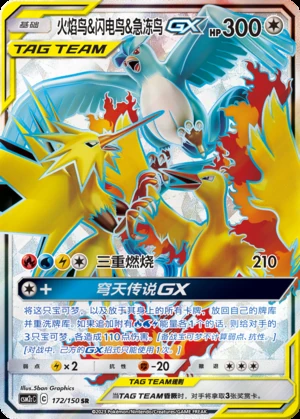 Moltres & Zapdos & Articuno GX Shining Synergy Y373