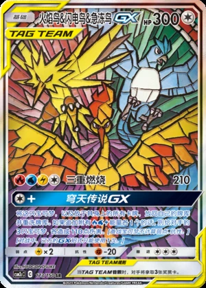 Moltres & Zapdos & Articuno GX Shining Synergy Y373