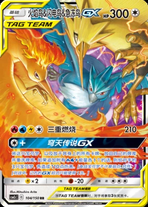 Moltres & Zapdos & Articuno GX Shining Synergy Y373