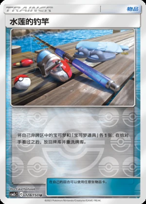 Shui Lian's Diao Gan Shining Synergy Y375