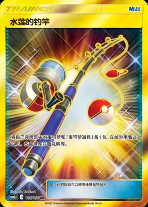 Shui Lian's Diao Gan Shining Synergy Y375