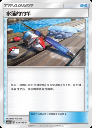 Shui Lian's Diao Gan Shining Synergy Y375