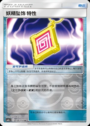 Yao Jing Zhui Shi Te Xing Shining Synergy Y380