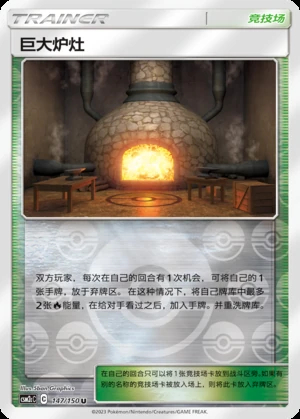 Ju Da Lu Zao Shining Synergy Y386
