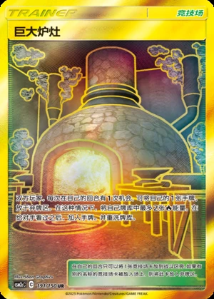 Ju Da Lu Zao Shining Synergy Y386