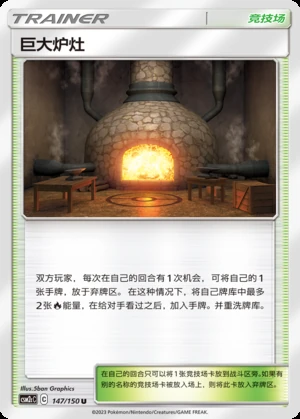 Ju Da Lu Zao Shining Synergy Y386