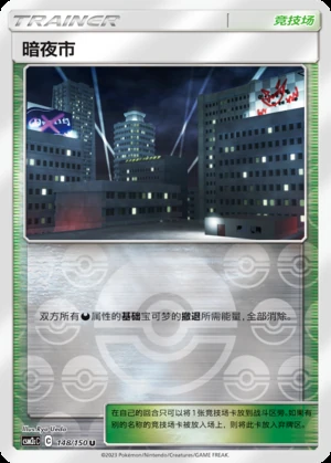 An Ye Shi Shining Synergy Y387