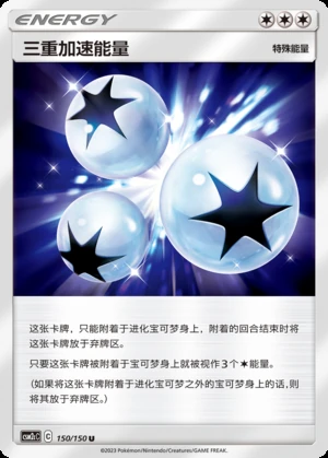 Triple Acceleration Energy Shining Synergy Y389