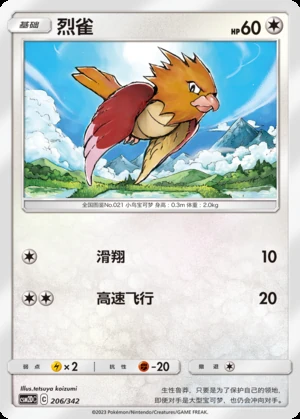 Spearow Shining Synergy P021