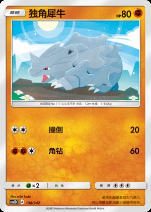 Rhyhorn Shining Synergy P111