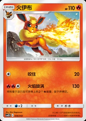 Flareon Shining Synergy P136