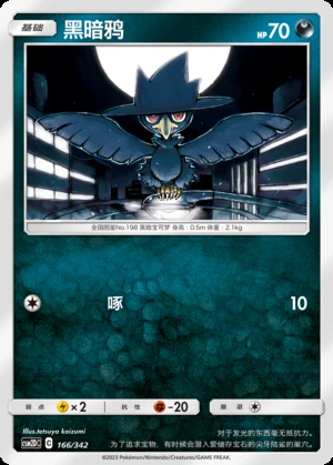 Murkrow Shining Synergy P198