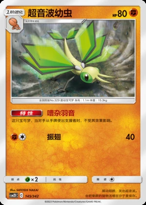 Vibrava Shining Synergy P329