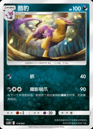 Liepard Shining Synergy P510