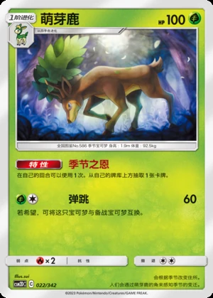 Sawsbuck Shining Synergy P586