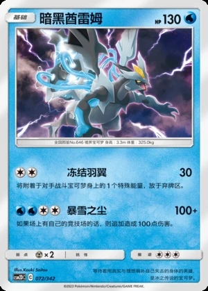 An Hei Qiu Lei Mu Shining Synergy P646