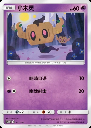 Phantump Shining Synergy P708