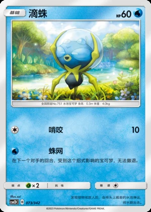 Dewpider Shining Synergy P751