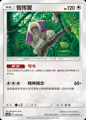 Oranguru Shining Synergy P765