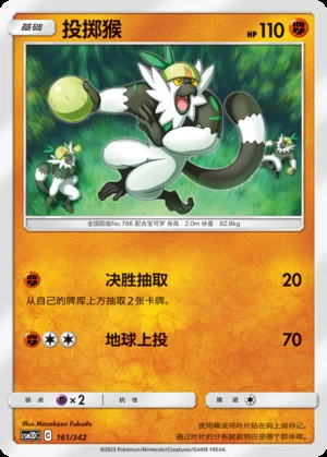 Passimian Shining Synergy P766