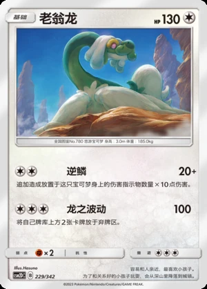 Drampa Shining Synergy P780