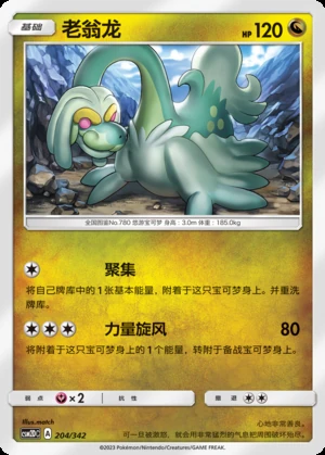 Drampa Shining Synergy P780