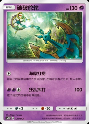 Dhelmise Shining Synergy P781