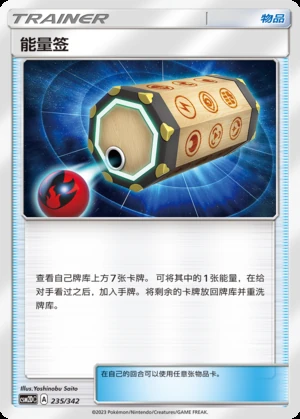 Neng Liang Qian Shining Synergy Y145