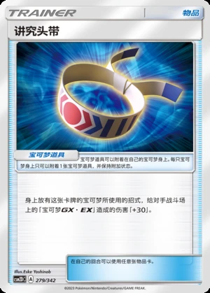 Jiang Jiu Tou Dai Shining Synergy Y154