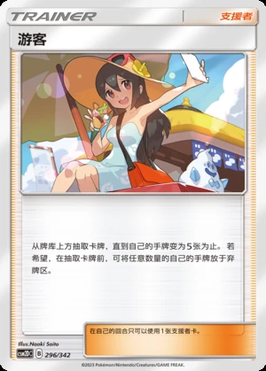You Ke Shining Synergy Y163