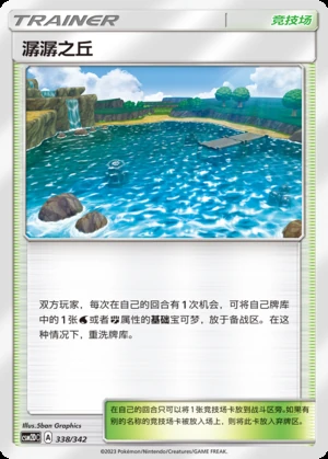 Chan Chan Zhi Qiu Shining Synergy Y171