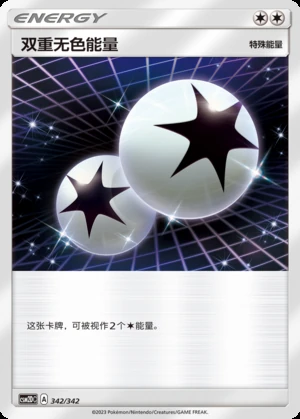 Double Colorless Energy Shining Synergy Y174