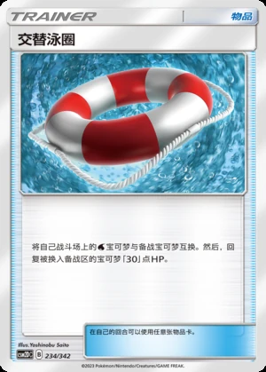 Jiao Ti Yong Quan Shining Synergy Y190