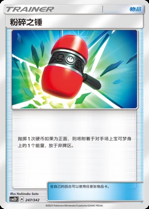 Fen Sui Zhi Chui Shining Synergy Y196