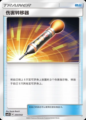 Shang Hai Zhuan Yi Qi Shining Synergy Y200