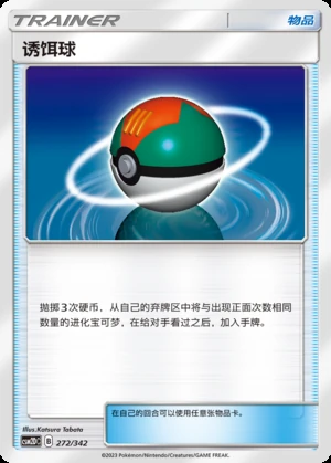 You Er Qiu Shining Synergy Y210