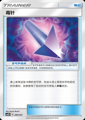 Du Zhen Shining Synergy Y214