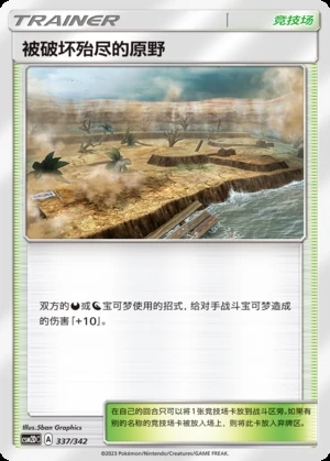 Bei Po Huai Dai Jin's Yuan Ye Shining Synergy Y260
