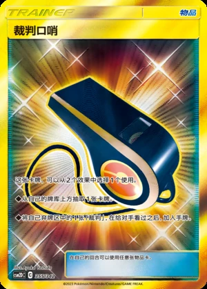 Cai Pan Kou Shao Shining Synergy Y286