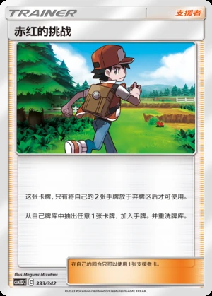 Chi Hong's Tiao Zhan Shining Synergy Y311
