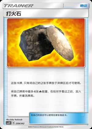 Da Huo Shi Shining Synergy Y31