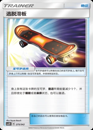 Tao Tuo Hua Ban Shining Synergy Y36