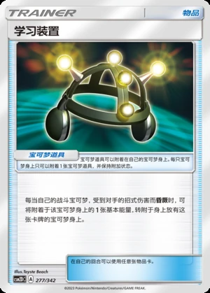 Xue Xi Zhuang Zhi Shining Synergy Y37
