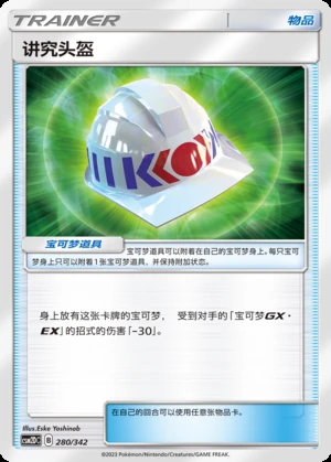 Jiang Jiu Tou Kui Shining Synergy Y39