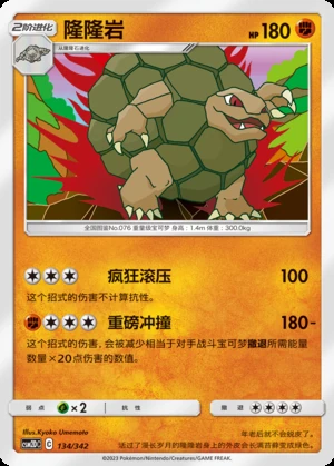 Golem Shining Synergy Y401