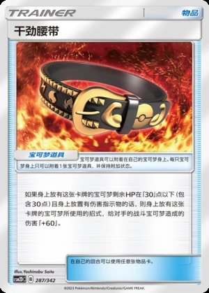 Gan Jin Yao Dai Shining Synergy Y41